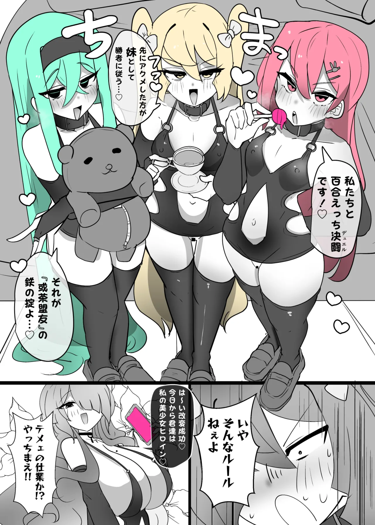 Heroine Profile⑪ page 5 full
