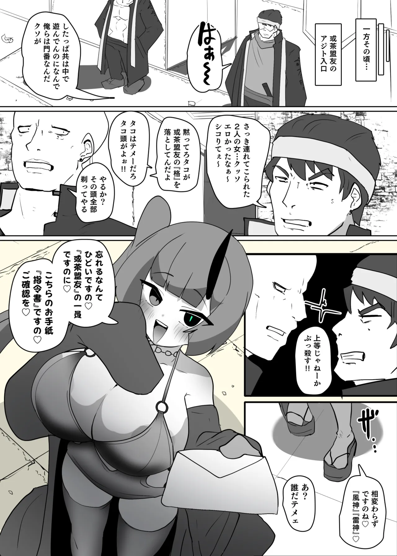 Heroine Profile⑪ page 9 full