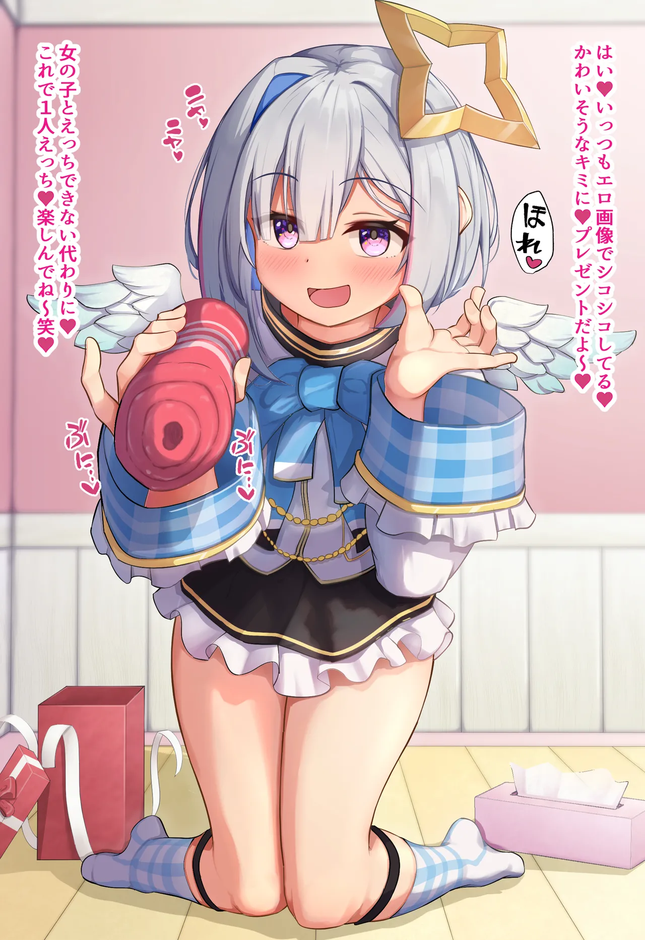 生オナホかなたそ♡ page 1 full