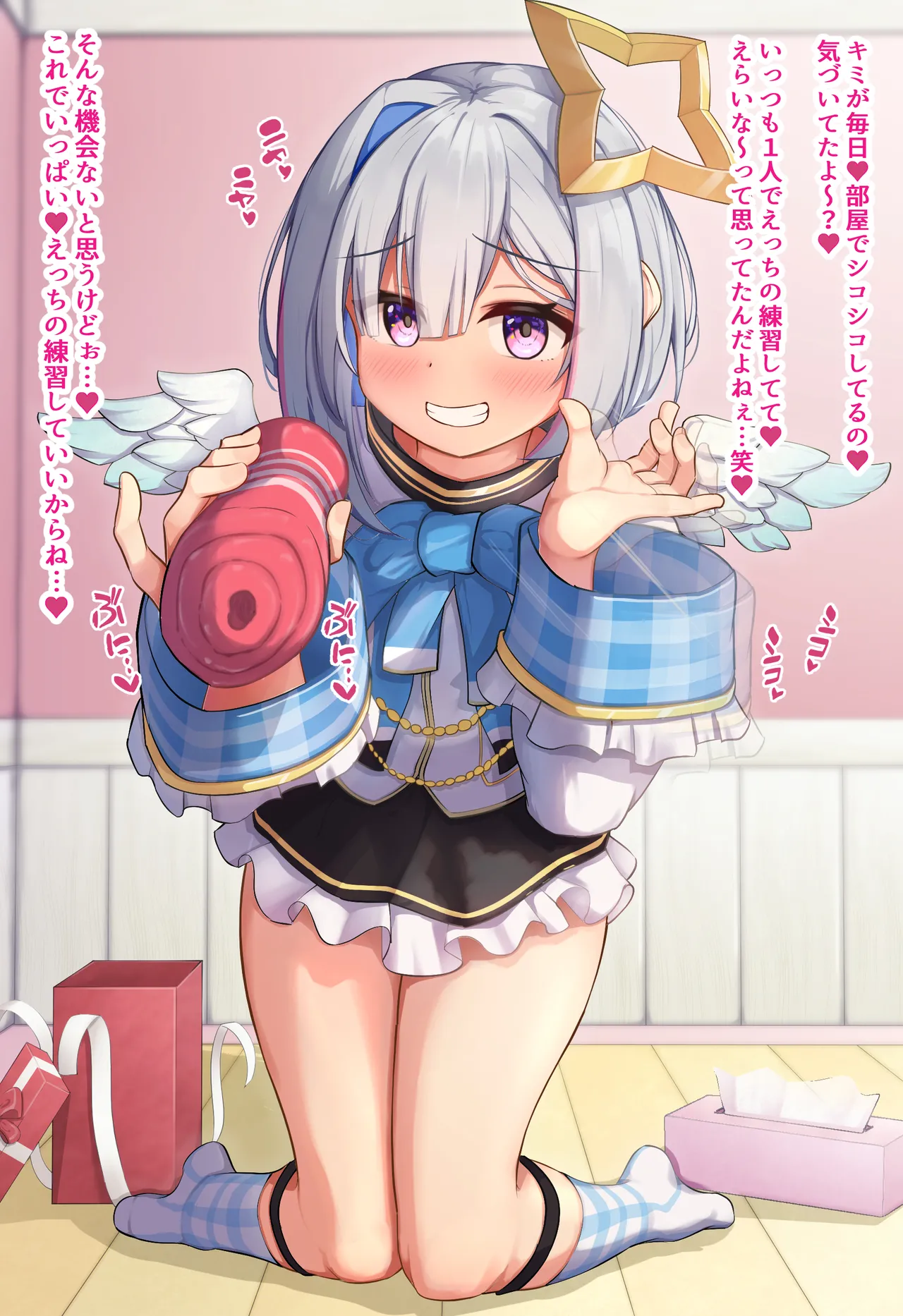 生オナホかなたそ♡ page 2 full
