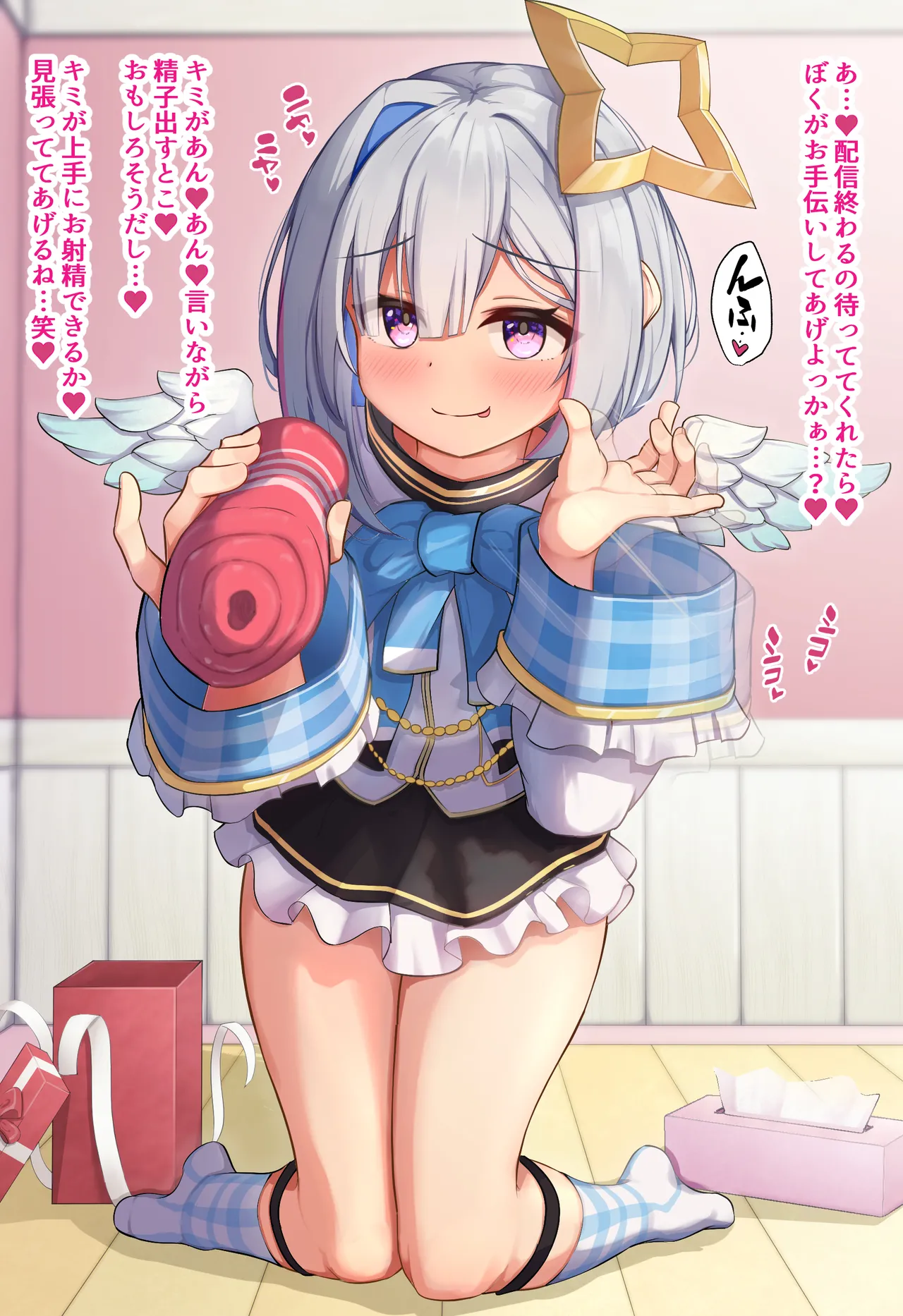 生オナホかなたそ♡ page 3 full