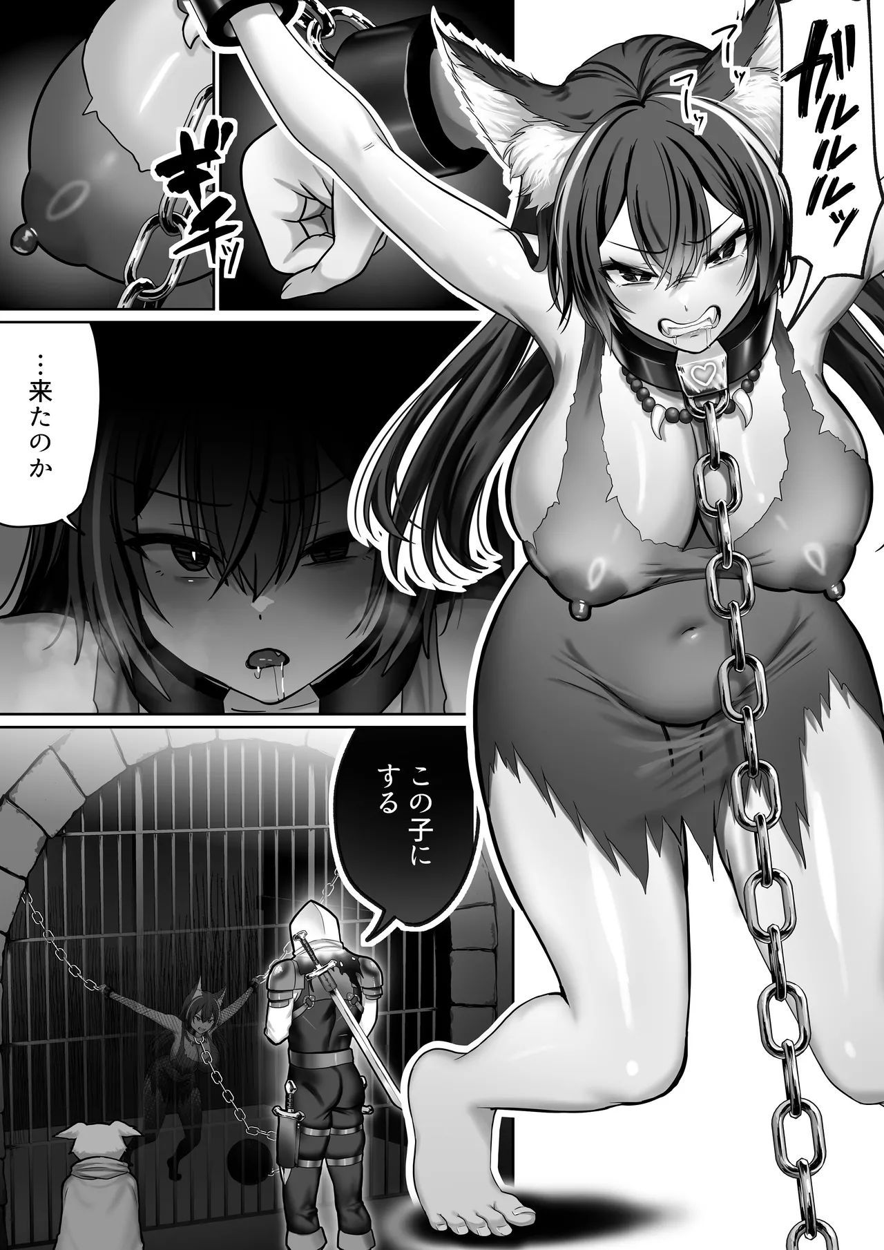 【絶対オス】完全矯正（快楽依存）〜爆乳狼娘が自ら腰を振るまで〜 page 3 full