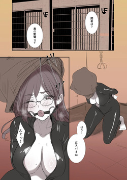skeb 女スパイマキノ鞭打ち