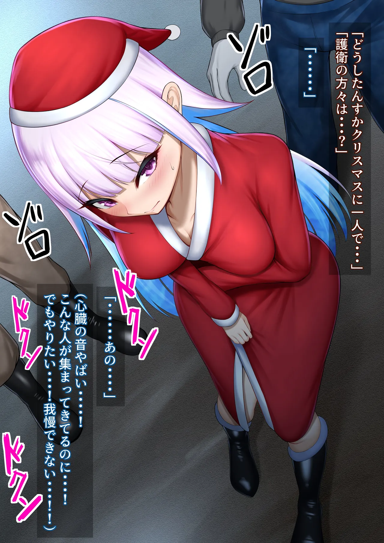 クリスマスに公園で野外露出してホームレスの人たちにぶっかけされるリゼ様 page 2 full