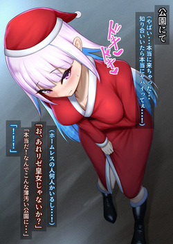 クリスマスに公園で野外露出してホームレスの人たちにぶっかけされるリゼ様