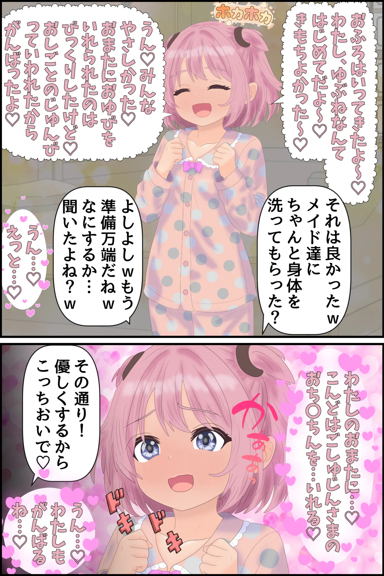 Hell Mode Sex Slave Krena page 5 full