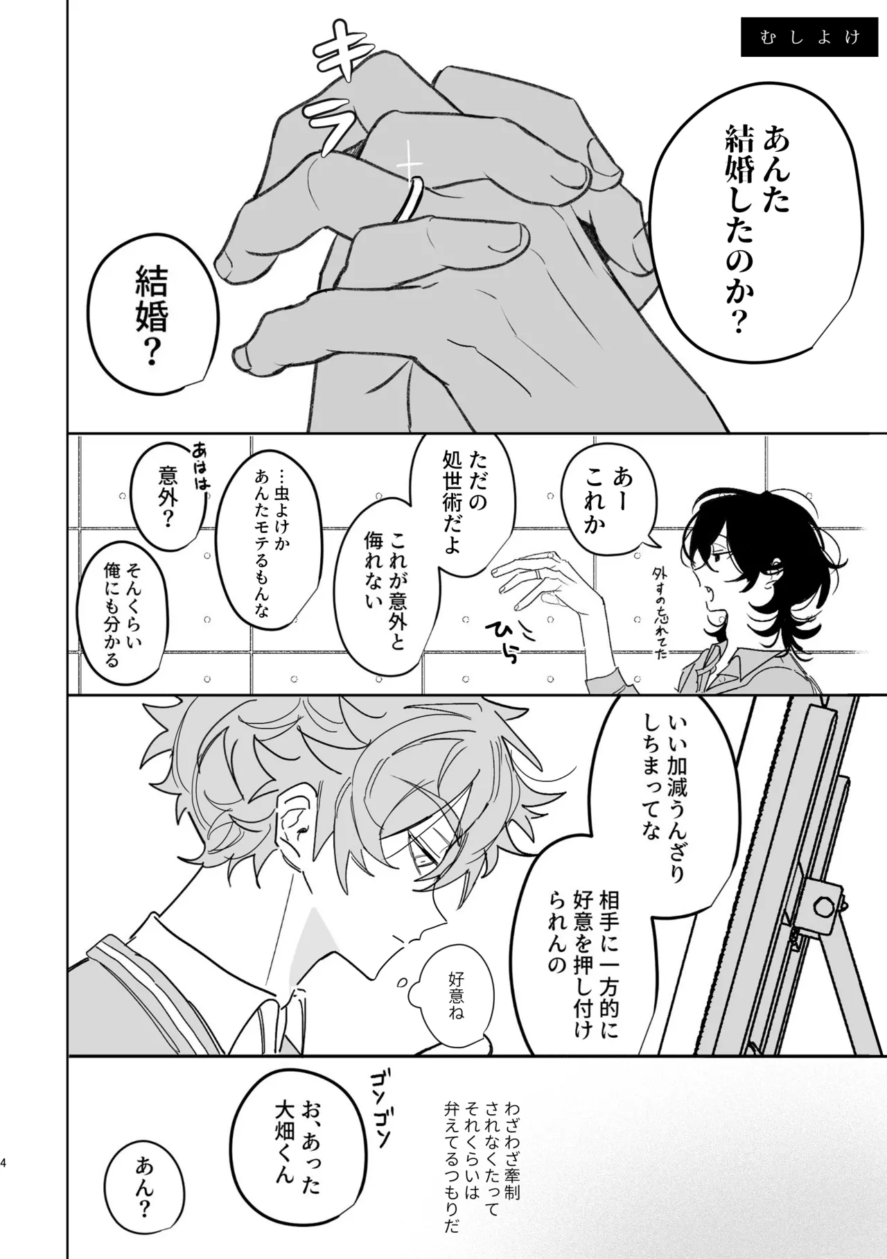 キューカン page 3 full