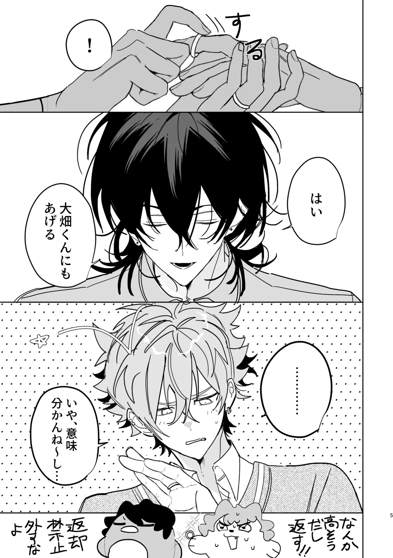 キューカン page 4 full