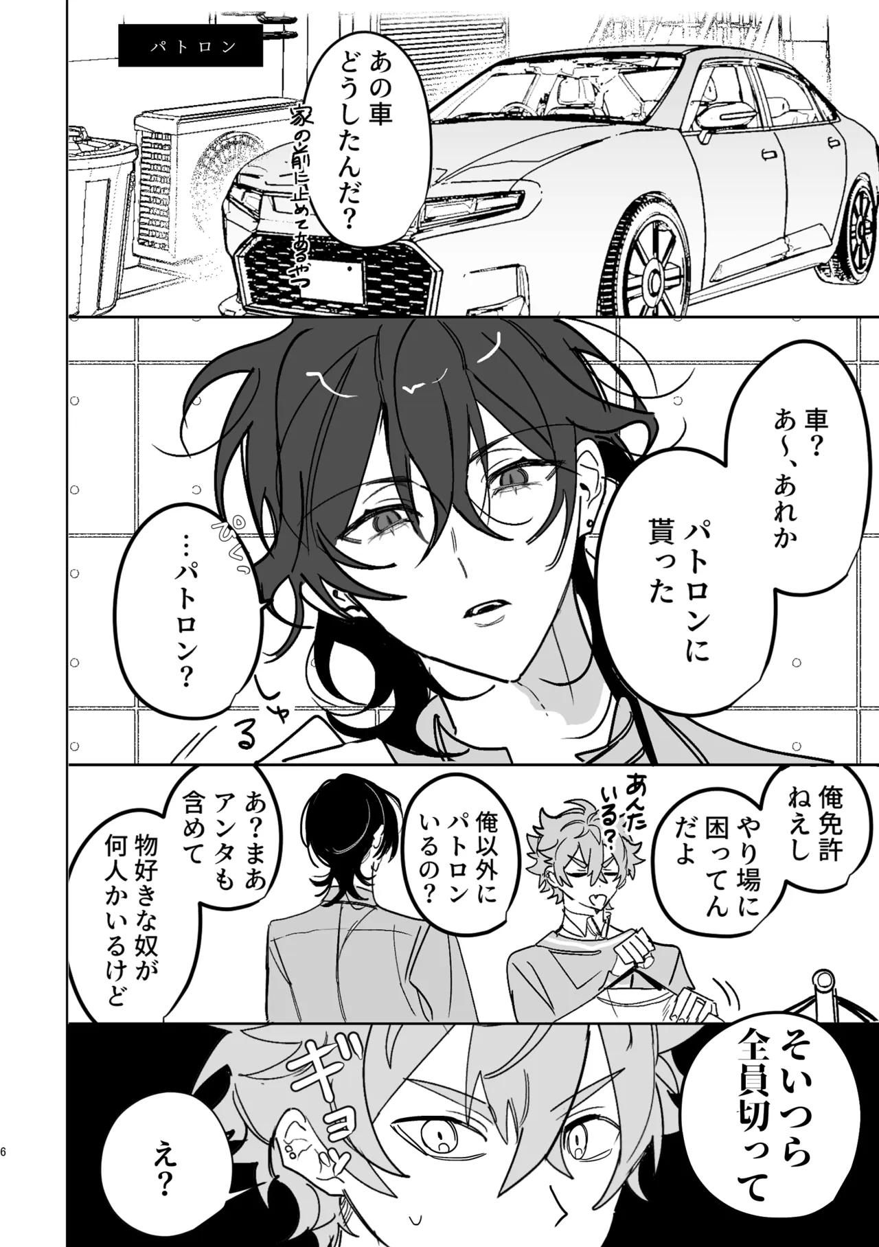 キューカン page 5 full