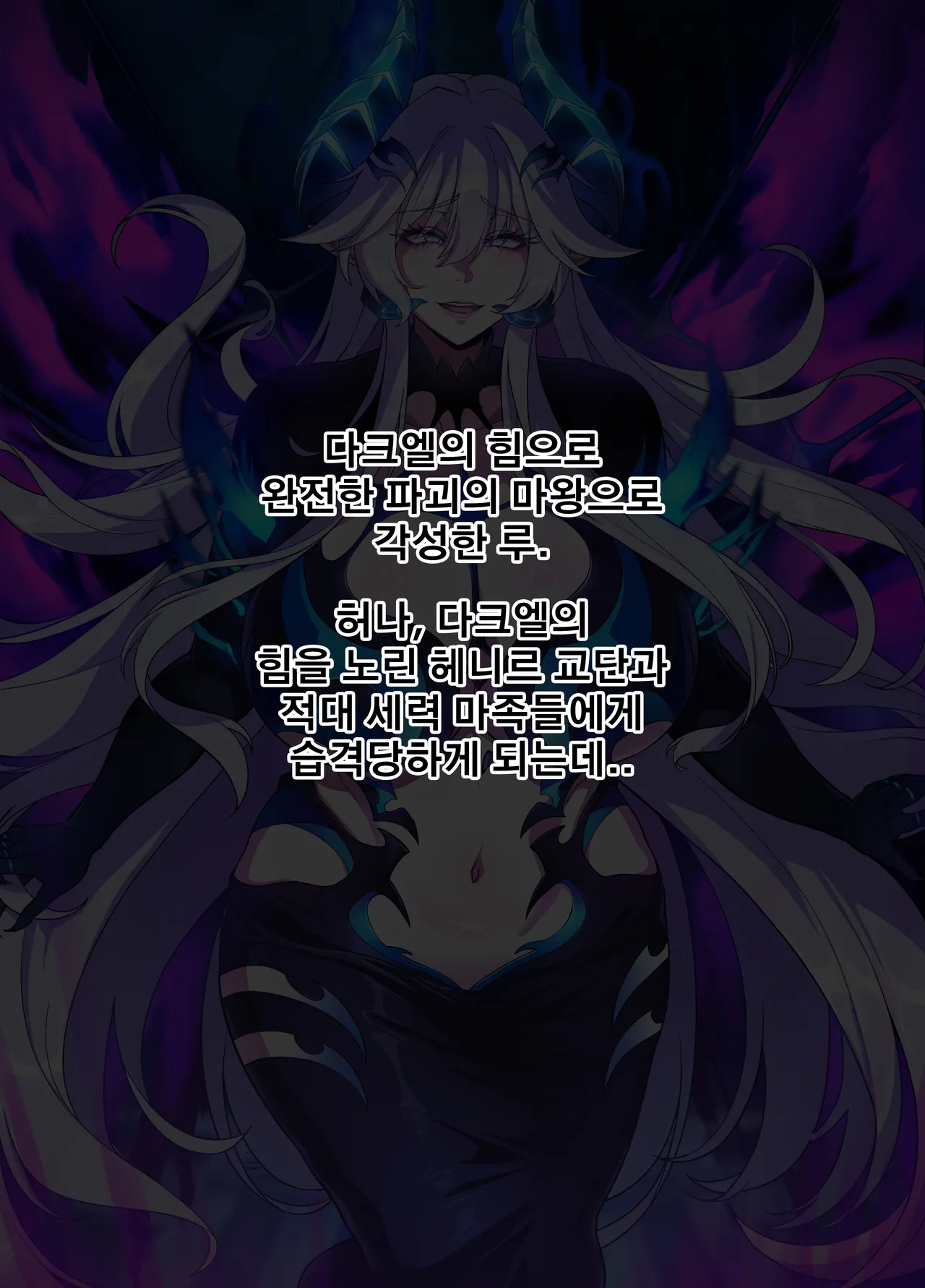 ELSWORD Series C<2#LU Diangelion2> page 1 full