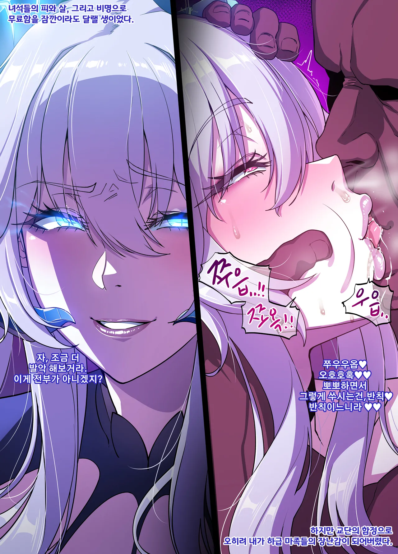 ELSWORD Series C<2#LU Diangelion2> page 3 full