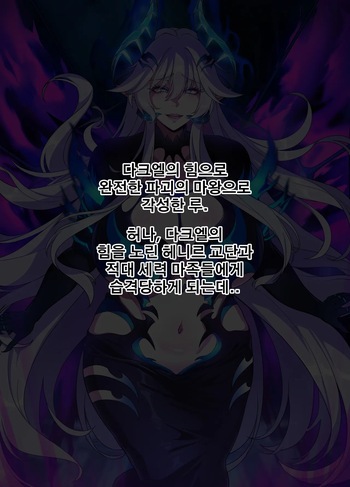 ELSWORD Series C<2#LU Diangelion2> cover
