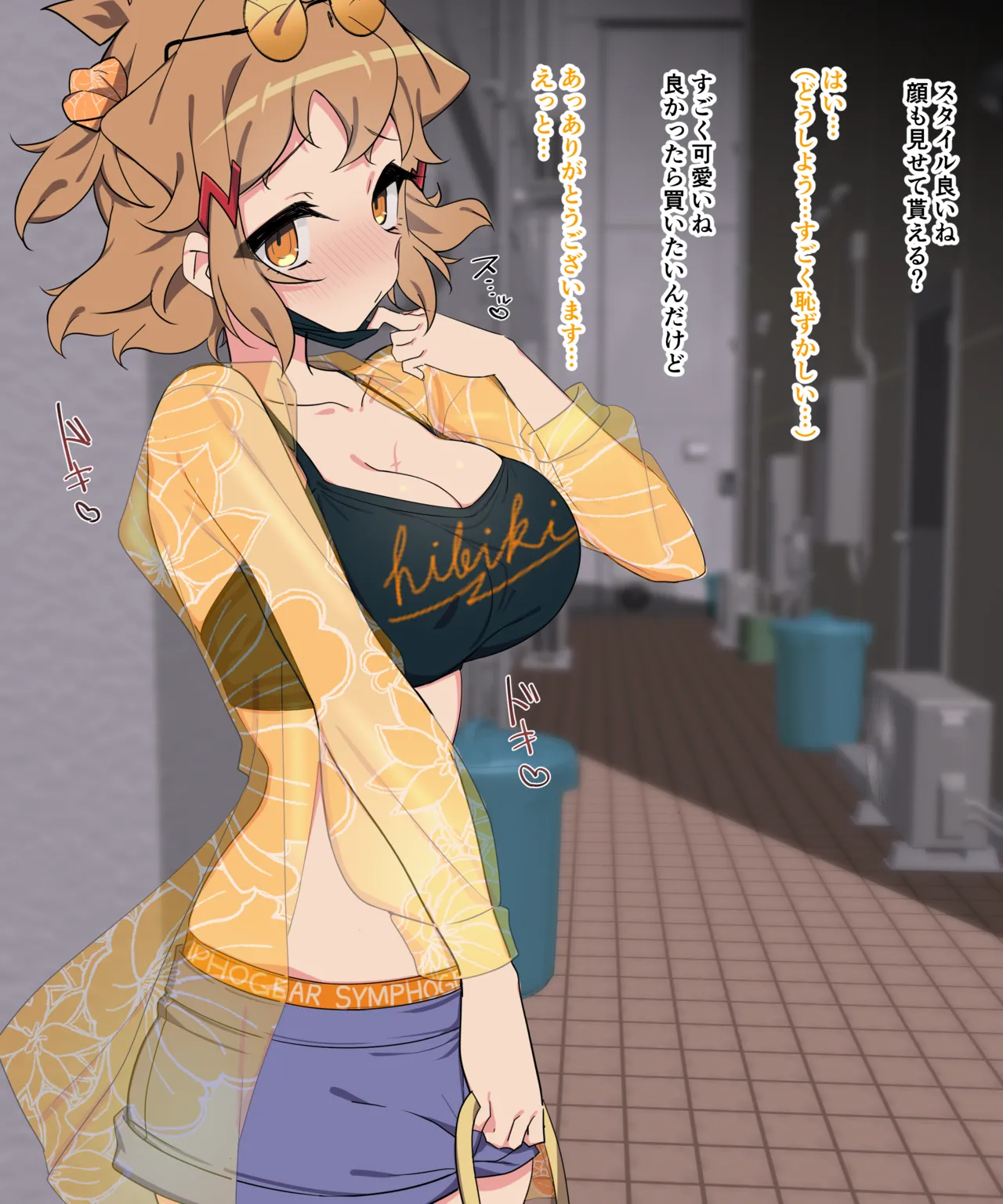 立ち〇ぼビッキー page 2 full