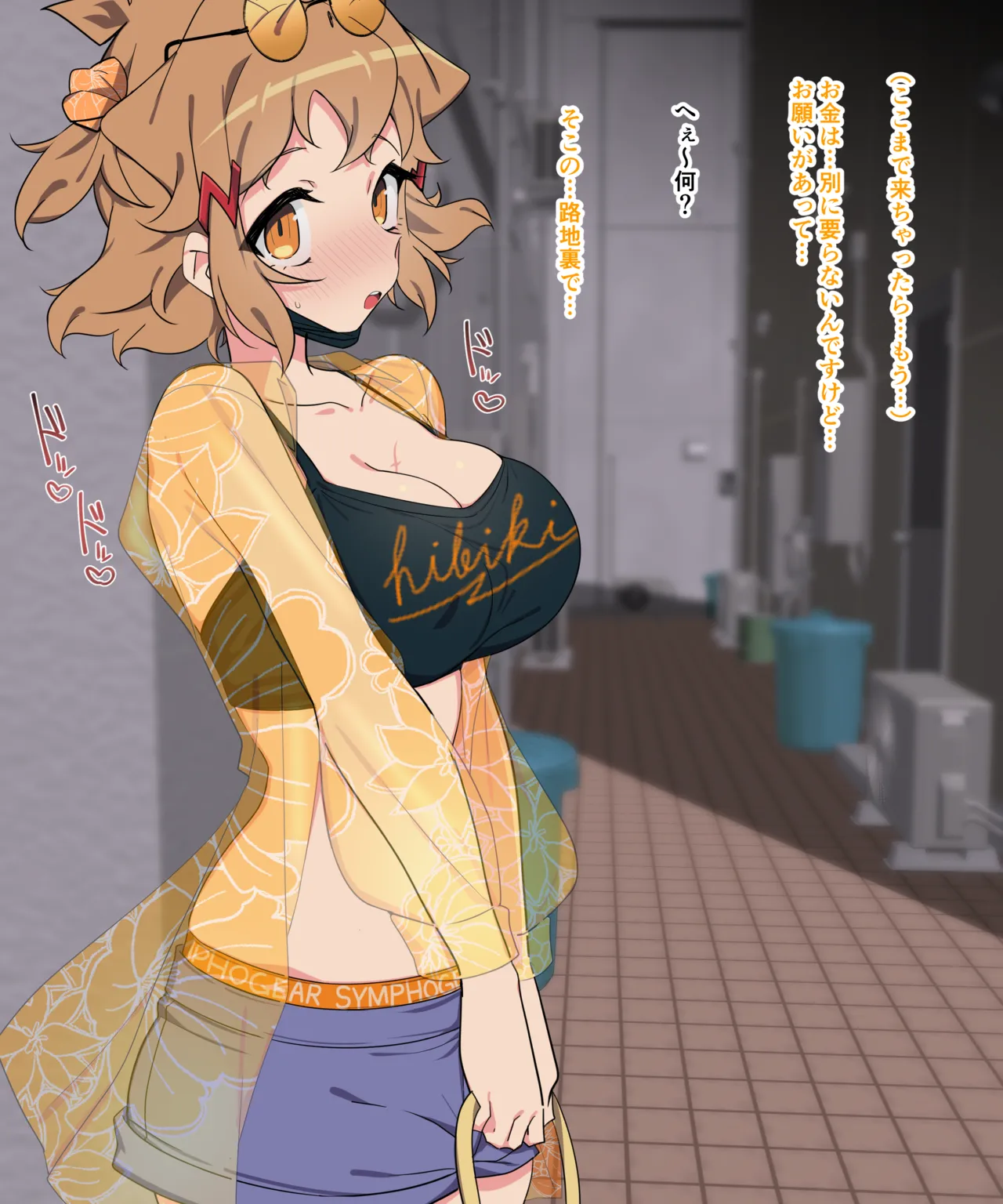 立ち〇ぼビッキー page 3 full