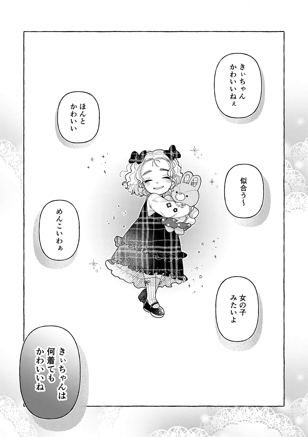 白昼夢 page 4 full