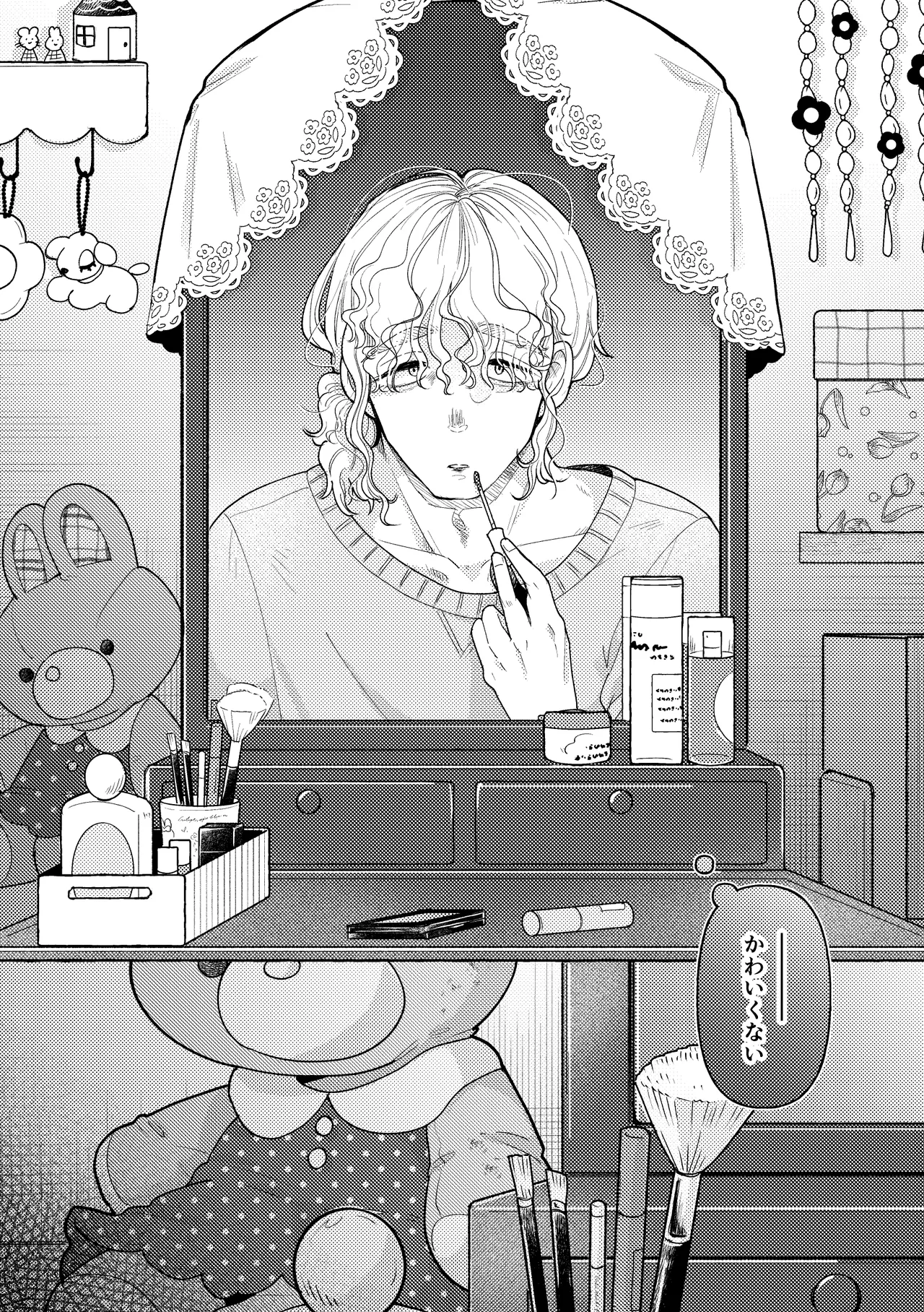 白昼夢 page 5 full