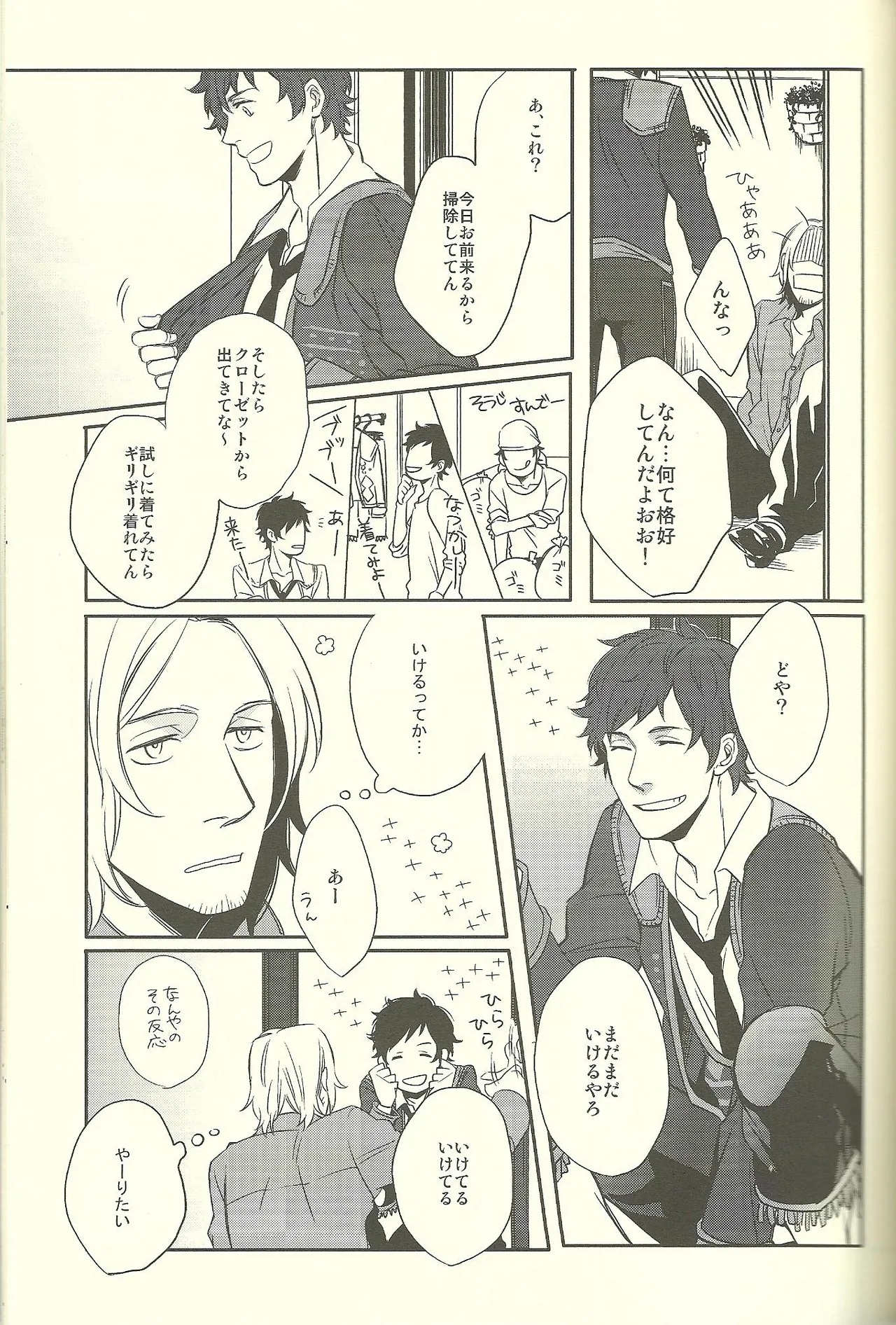 Bull Fight! page 8 full