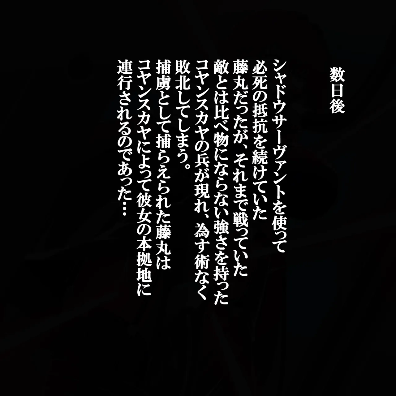 コヤンスカヤに 1-2 page 7 full