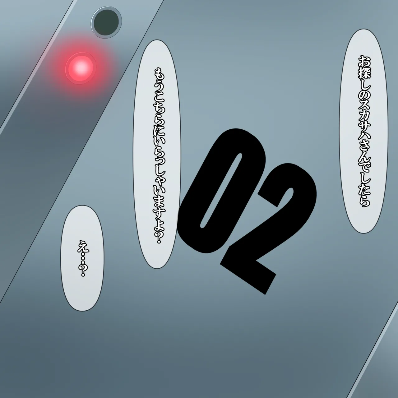 コヤンスカヤに 1-2 page 9 full