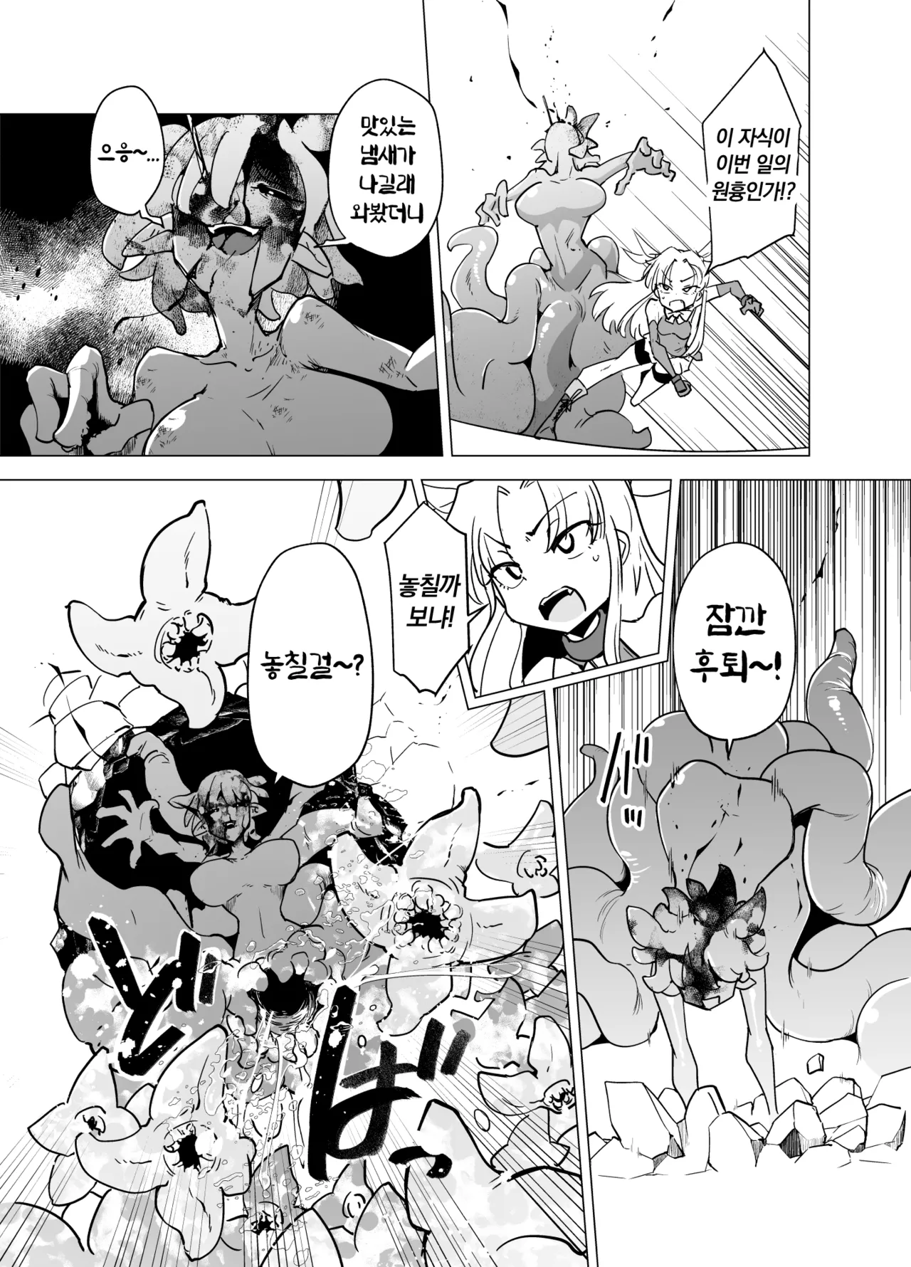 Mahou Shoujo-tachi vs Shokushu-san 1 page 9 full