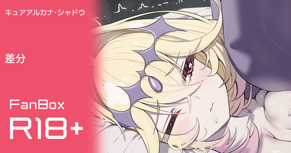 るるか page 2 full