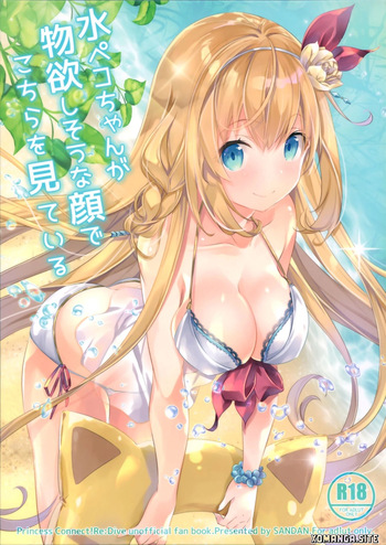 Mizu Peco-chan ga Monohoshisou na Kao de Kochira o Miteru cover