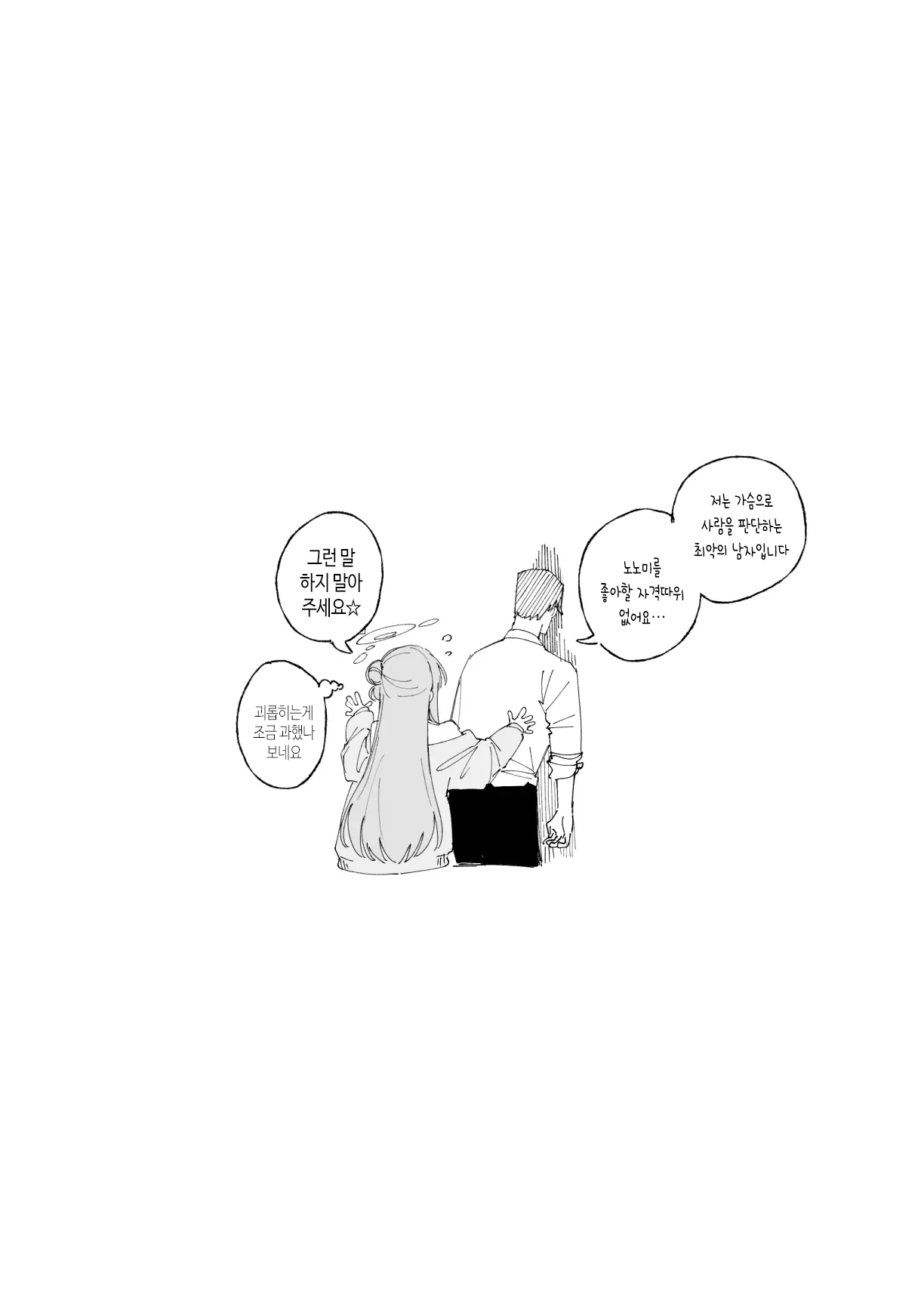 ノノミ 9ページ page 10 full