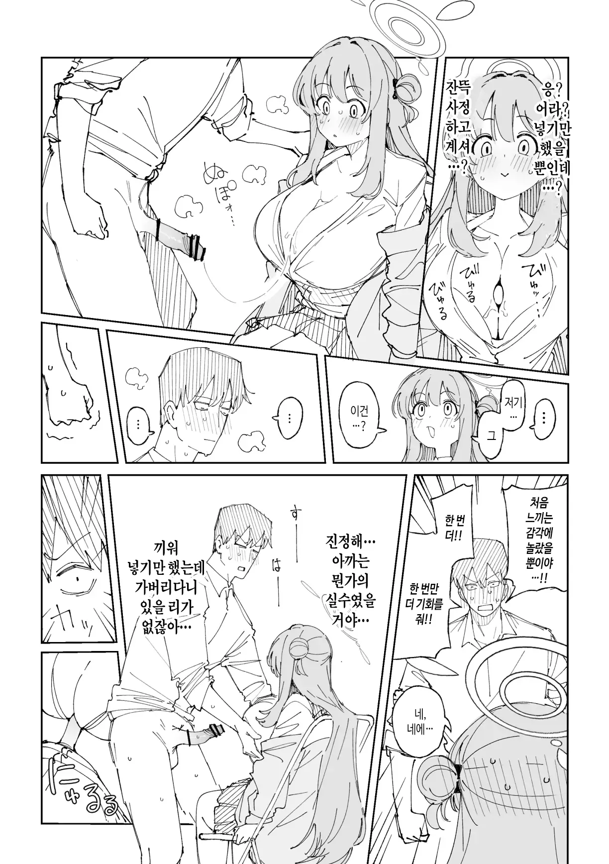 ノノミ 9ページ page 5 full