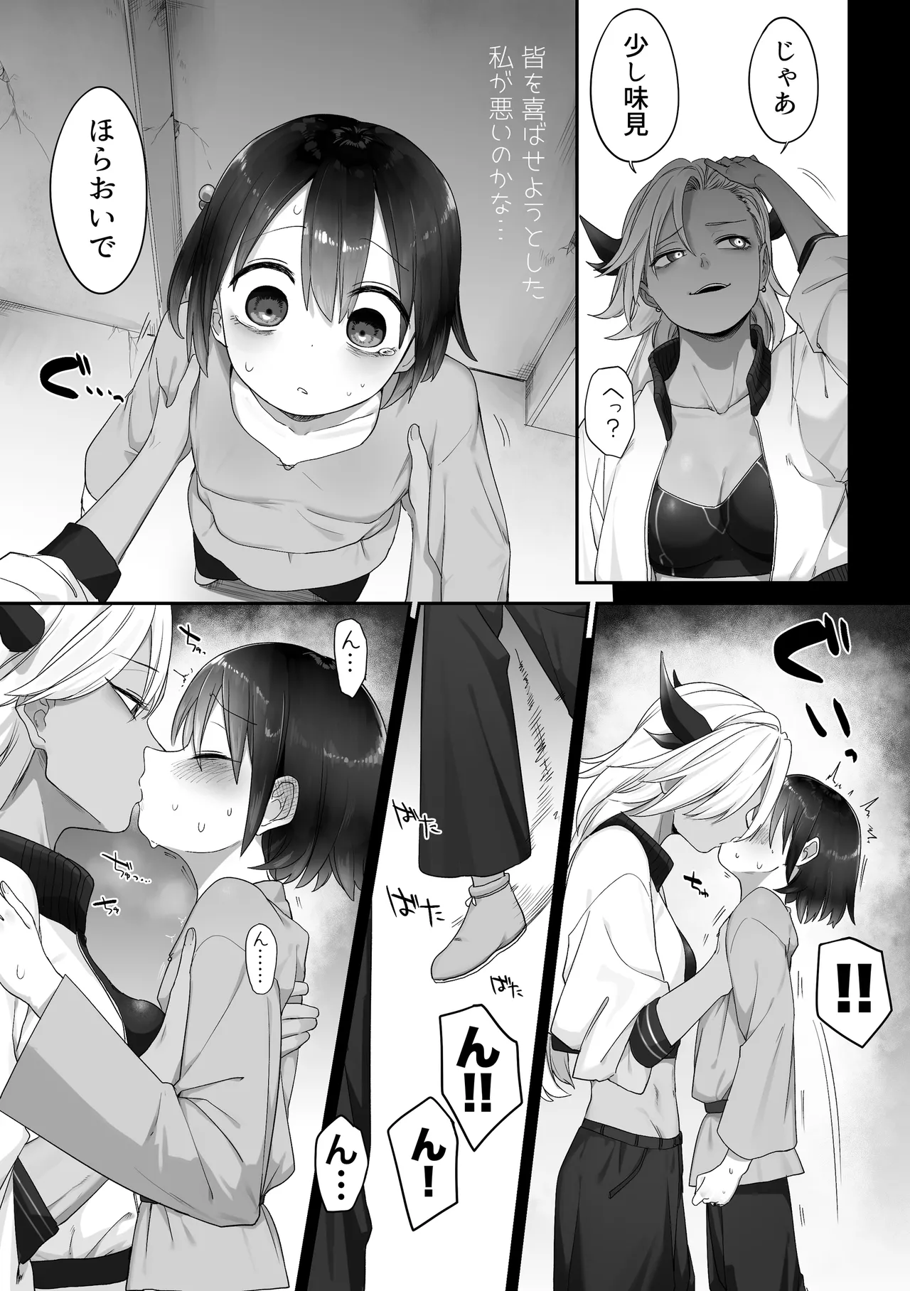 Isekai Tensei Yuri page 10 full