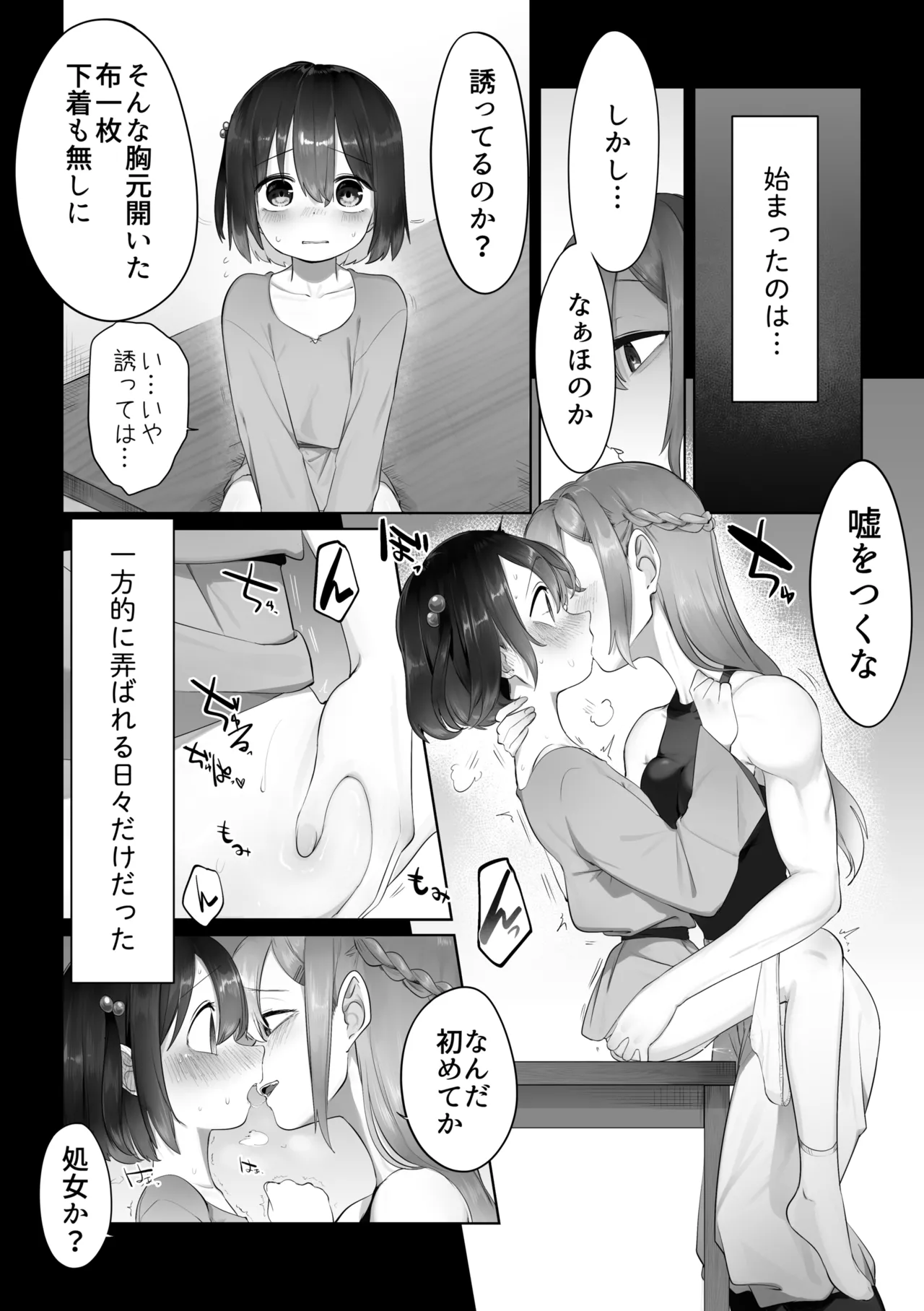 Isekai Tensei Yuri page 3 full