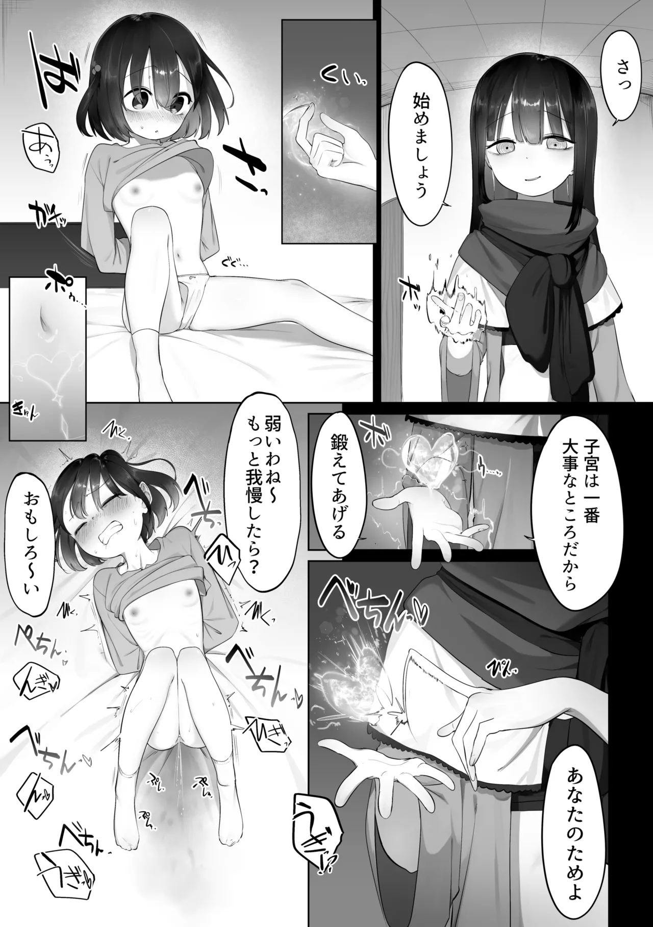 Isekai Tensei Yuri page 4 full