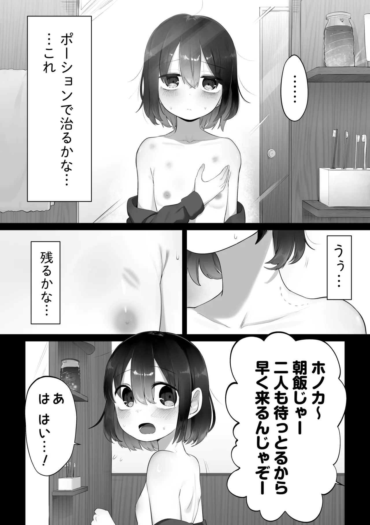 Isekai Tensei Yuri page 6 full