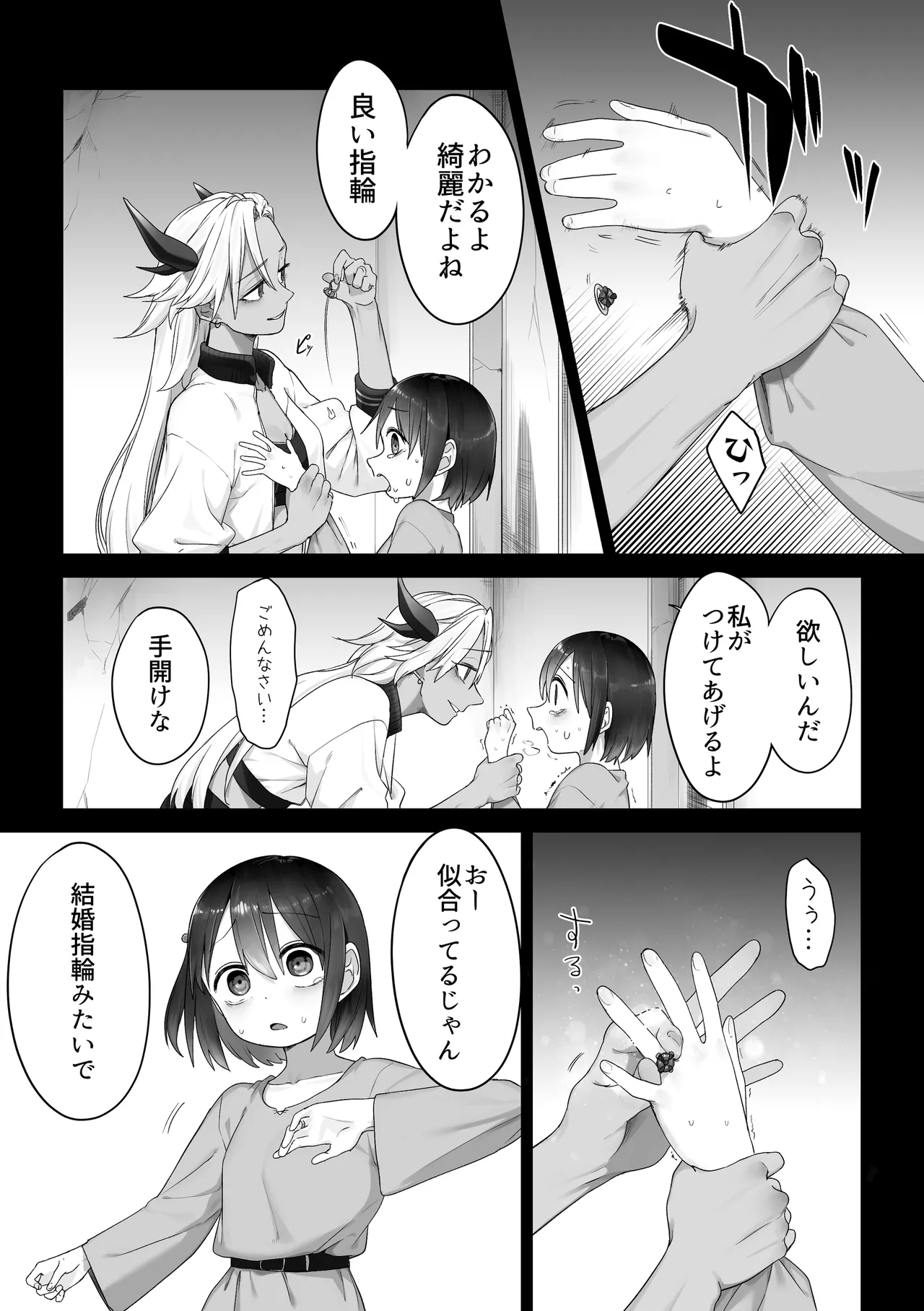 Isekai Tensei Yuri page 9 full