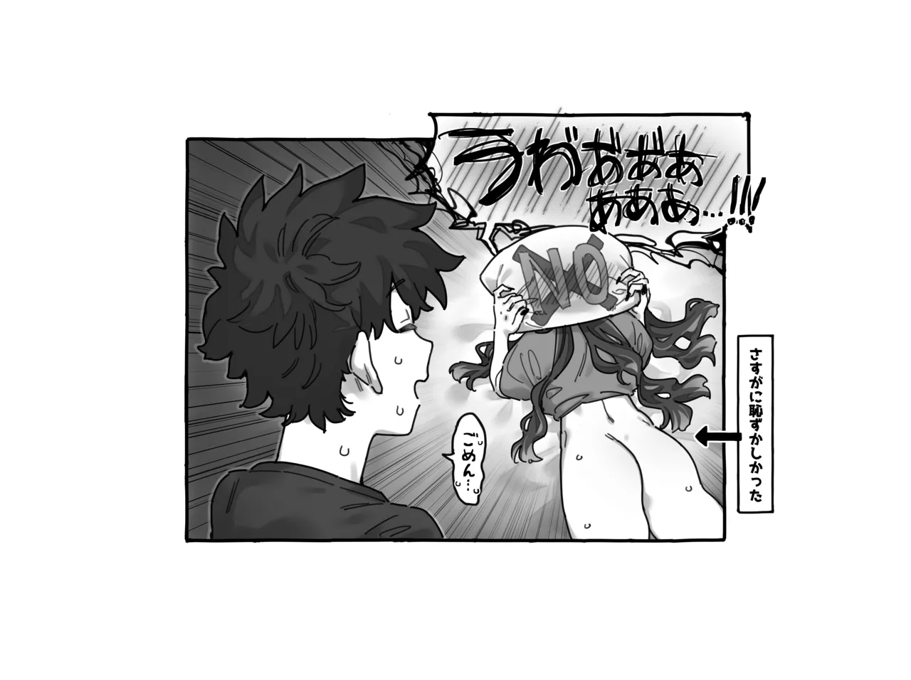 都市型セクハラジョーク🏢 page 3 full