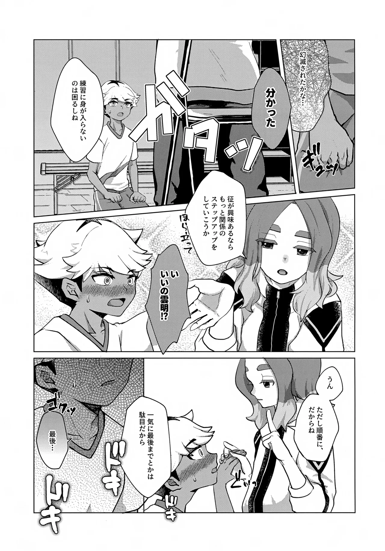 STEP BY STEP page 10 full