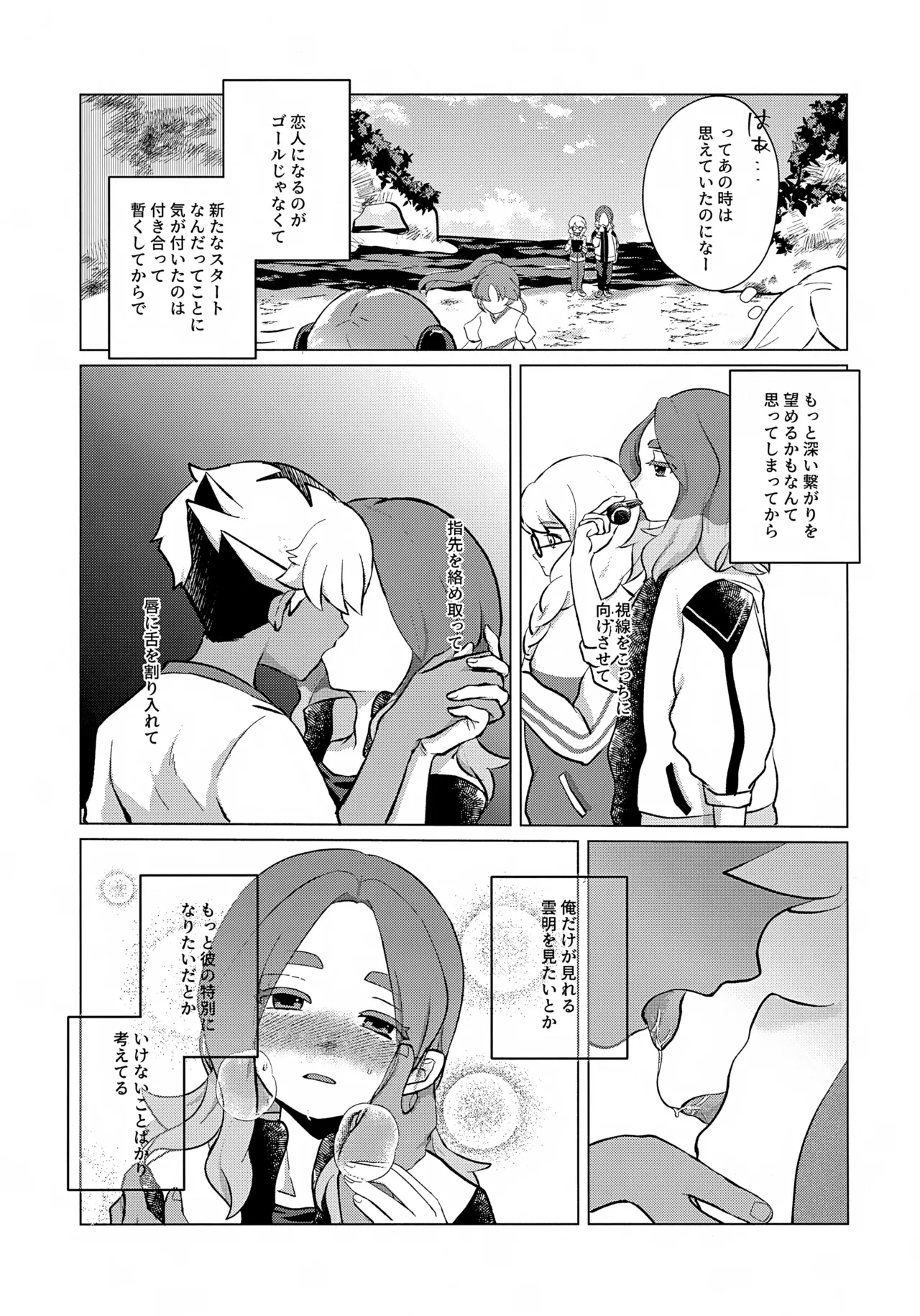 STEP BY STEP page 6 full