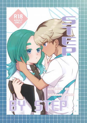 STEP BY STEP cover