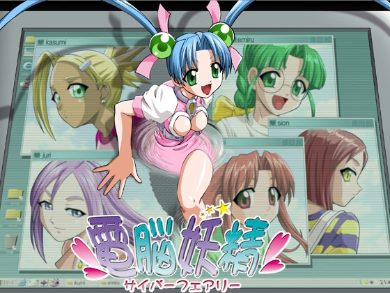 Dennou Yousei ~Cyber Fairy~ page 1 full
