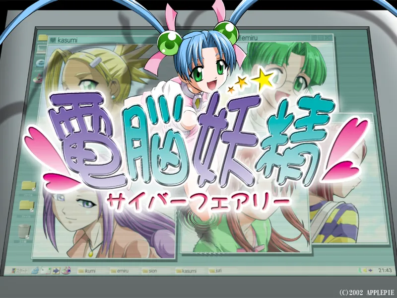 Dennou Yousei ~Cyber Fairy~ page 4 full