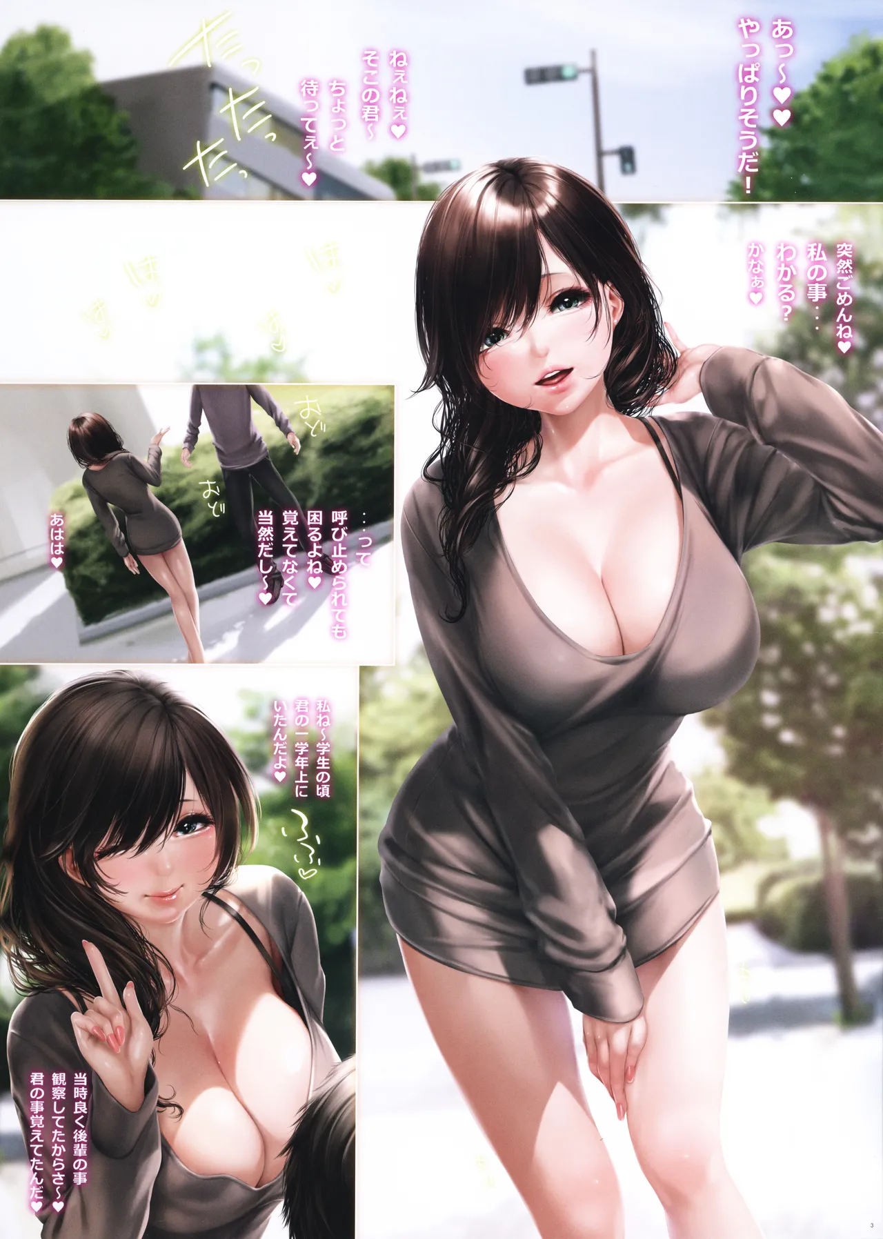 Machi de Deatta Onee-san wa Gakusei Jidai no Senpai de page 3 full