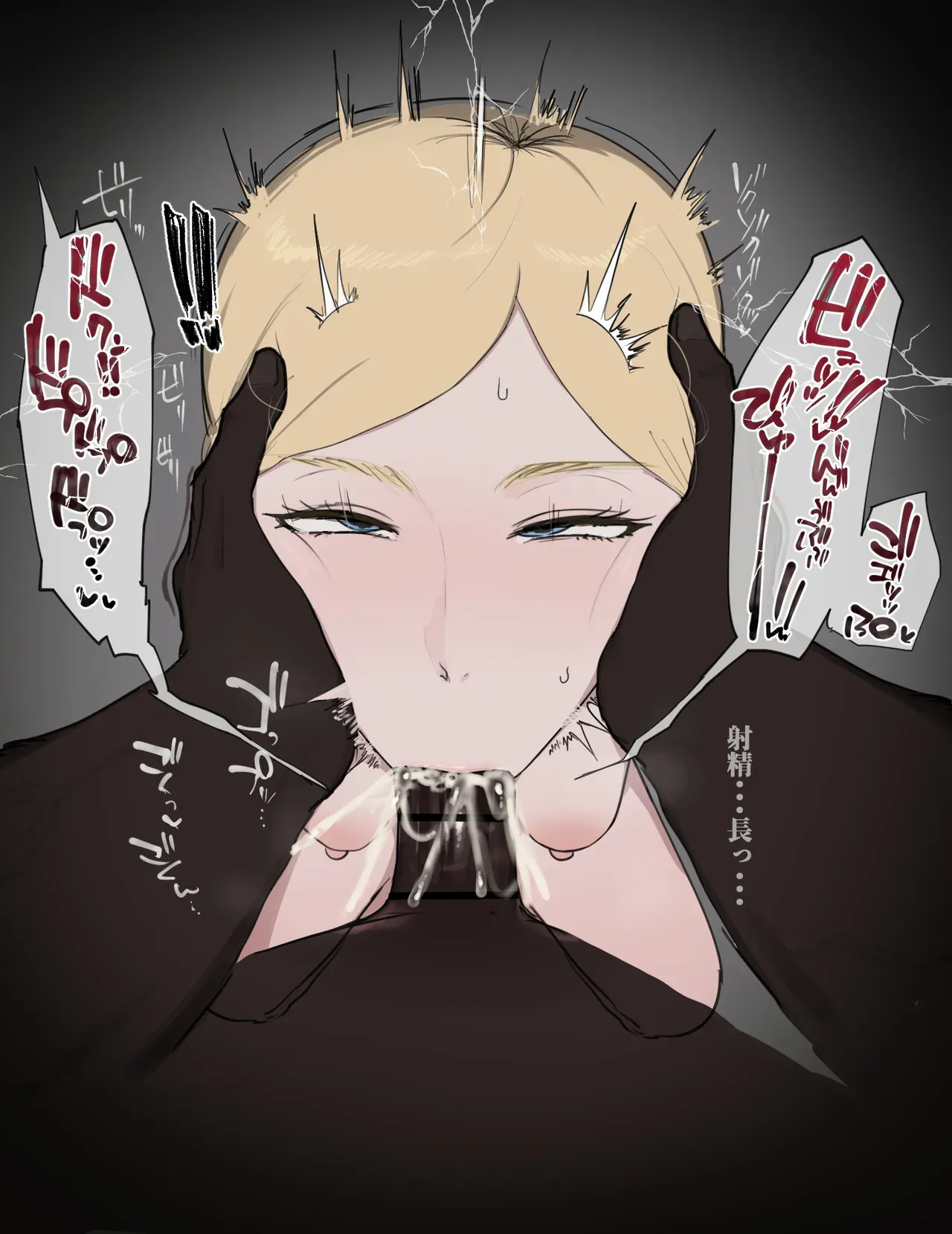 Historia BBC Fuck page 5 full