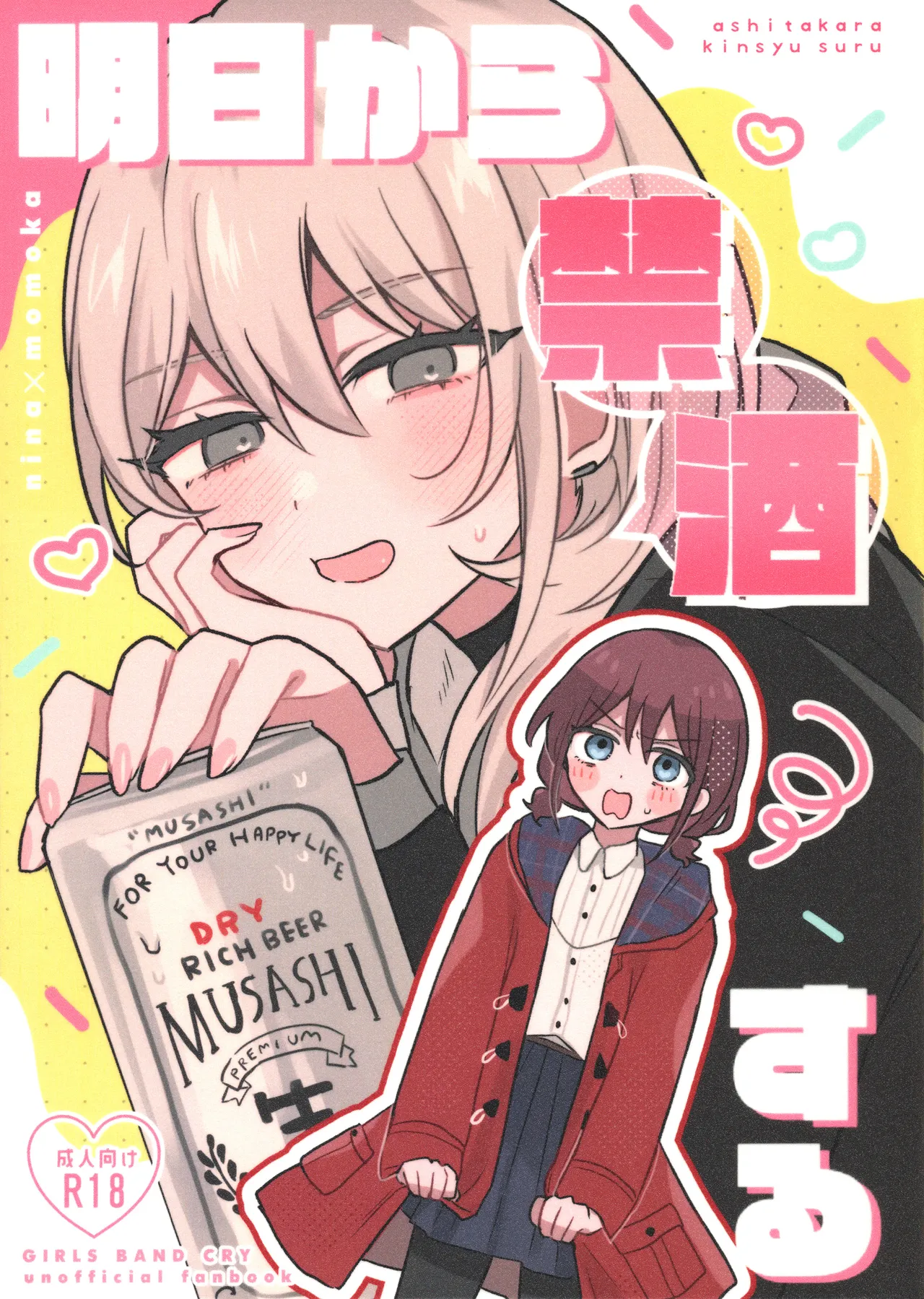 Ashita Kara Kinshu Suru | Sober Starting Tomorrow! page 1 full