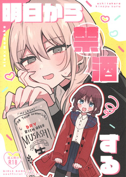 Ashita Kara Kinshu Suru | Sober Starting Tomorrow!