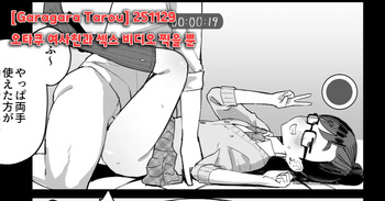 251129 오타쿠 여사친과 섹스 비디오 찍을 뿐 cover