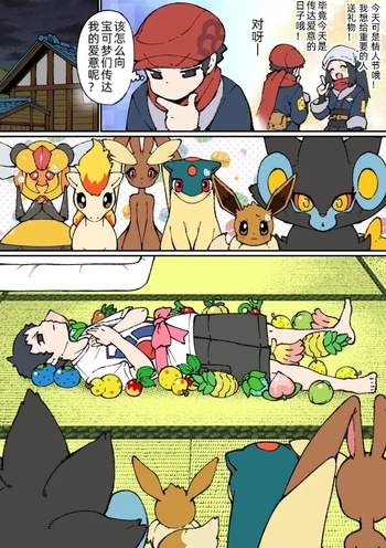 【 尼野じやっく】宝可梦传说阿尔宙斯（Chinese）（Pokemon）（Ace个人汉化） cover