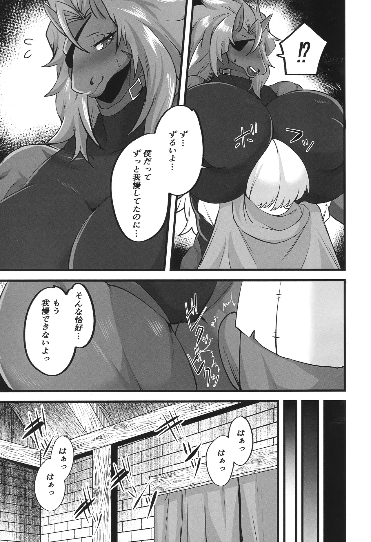 MY STRONG WILD MARE page 4 full