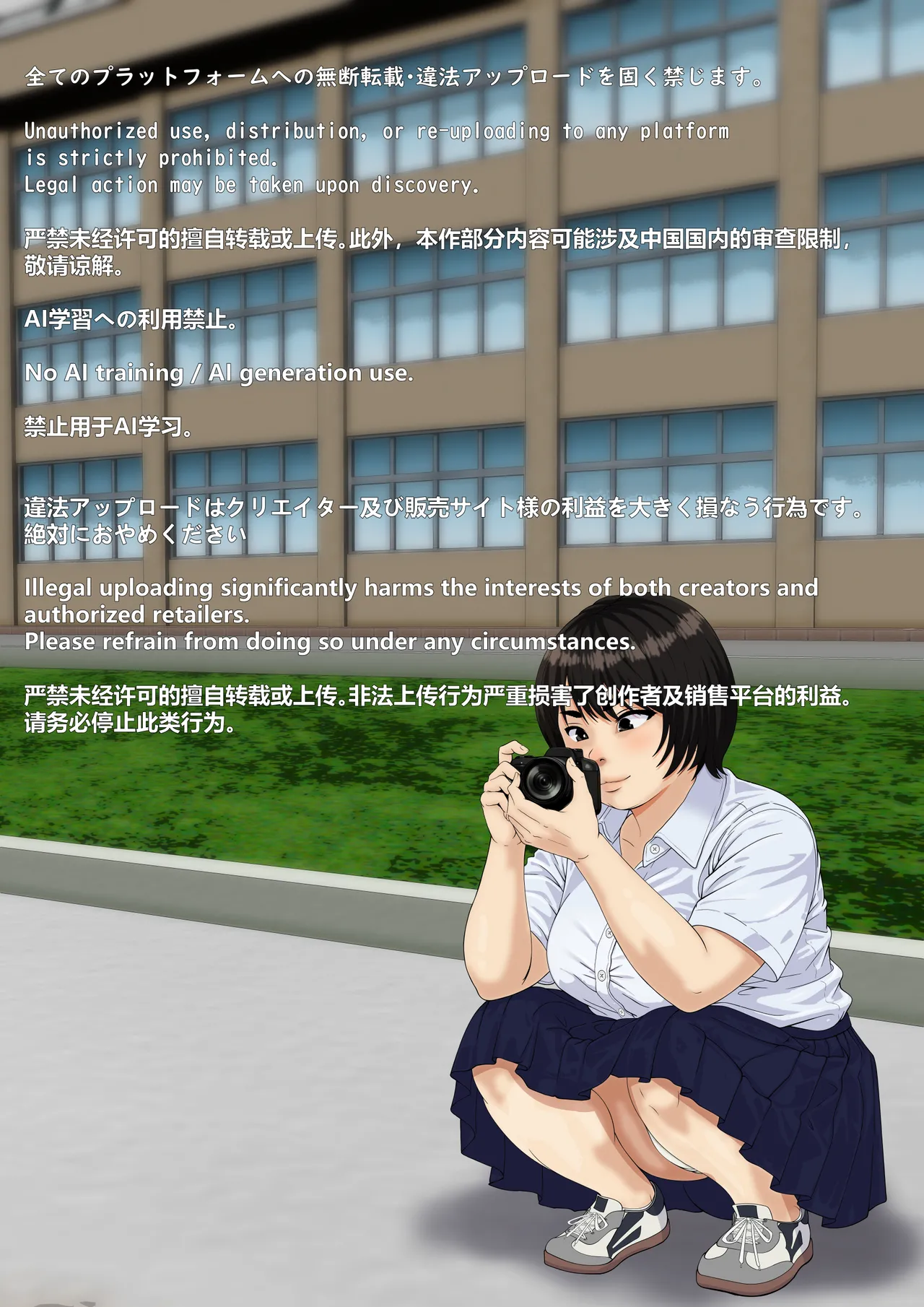 ファインダーを覗く彼女を僕は撮っていた page 3 full