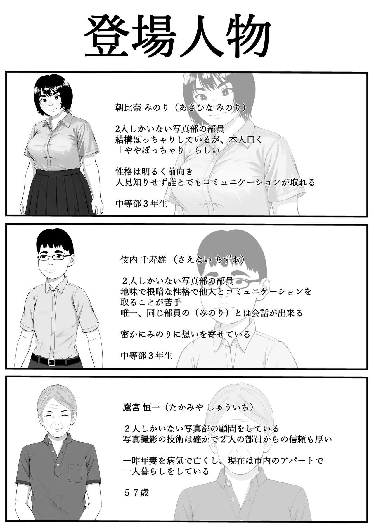ファインダーを覗く彼女を僕は撮っていた page 6 full