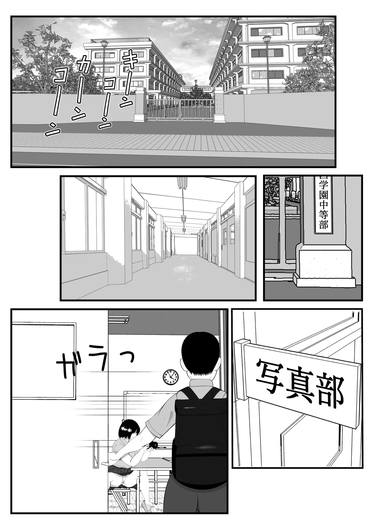 ファインダーを覗く彼女を僕は撮っていた page 7 full