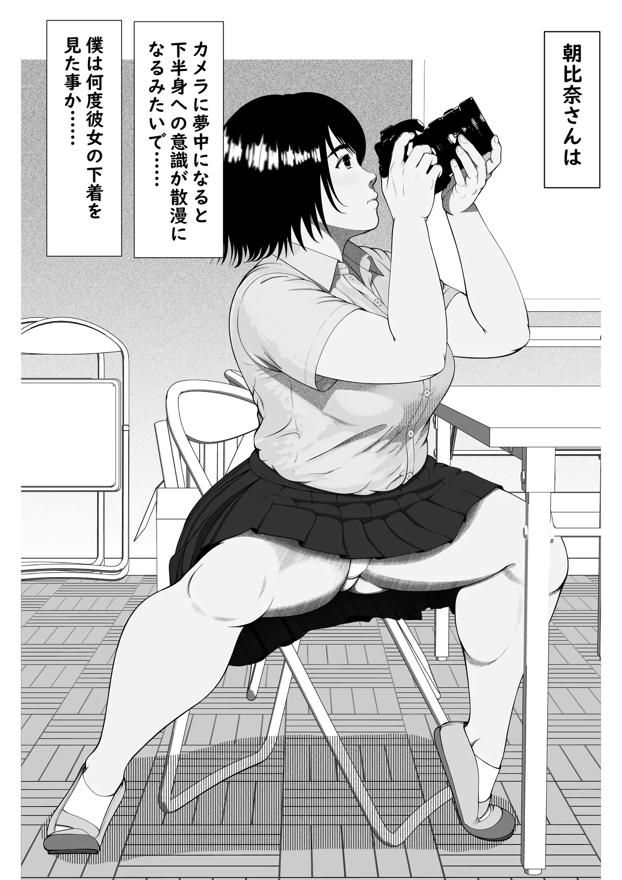 ファインダーを覗く彼女を僕は撮っていた page 9 full